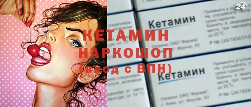 КЕТАМИН VHQ  MEGA   Туапсе 